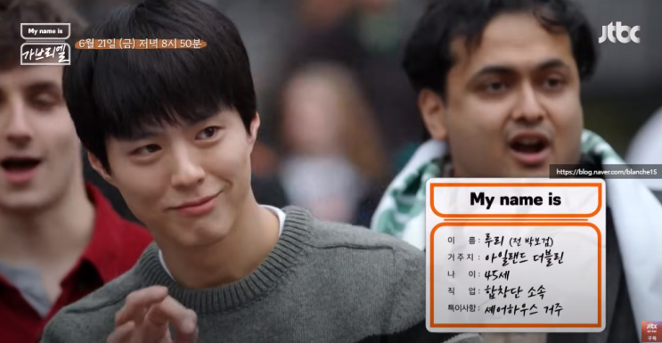 마이 네임 이즈 <b>가브리엘</b> 박보검 지창욱 <b>염혜란</b> 출연진 정보