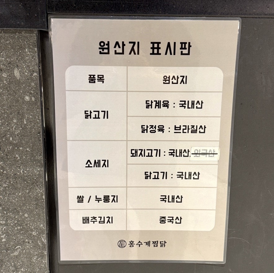 홍수계찜닭 평택베스트원점 사진 6