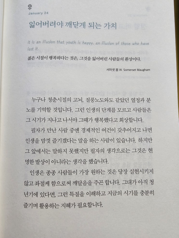  잃어버려야 깨닫게 되는 가치 카르페 디엠 오늘을 즐겨라 영화 죽은 시인의 사회의 명대사