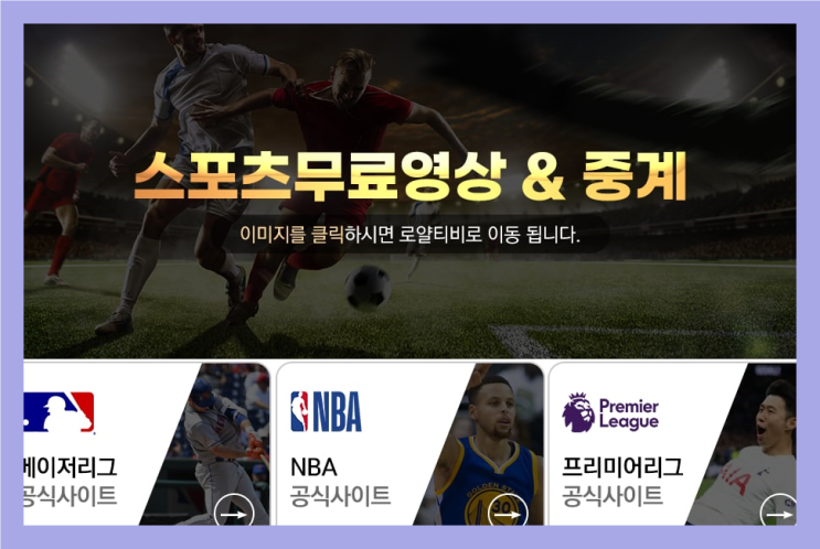LG KT <b>키움 롯데</b> 2024년 6월 22일 역대 명경기 리뷰