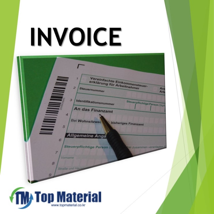  회사 생활하면서 알게 되는 용어 인보이스 뜻 (feat.  Invoice)