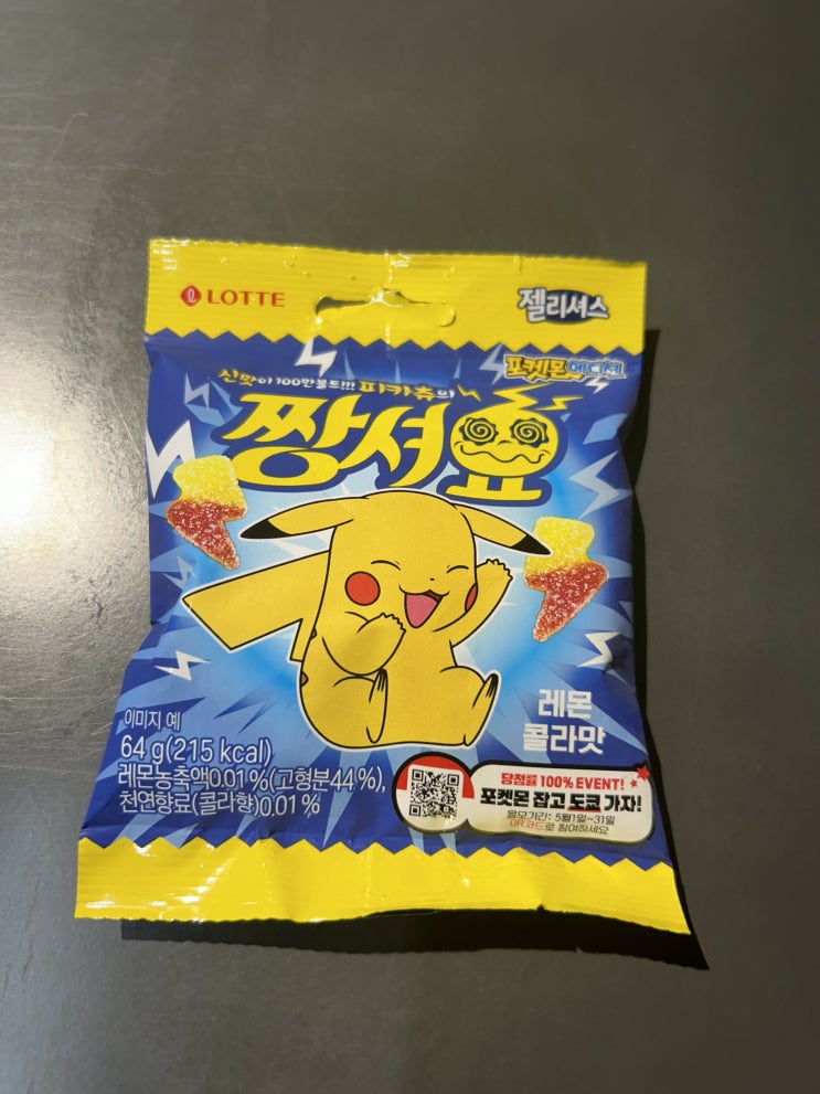  롯데제과 콜라보 젤리 <짱셔요 x 포켓몬스터>