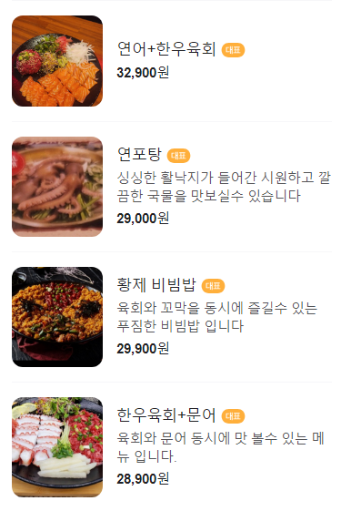 유케야 퇴계원점 사진 3