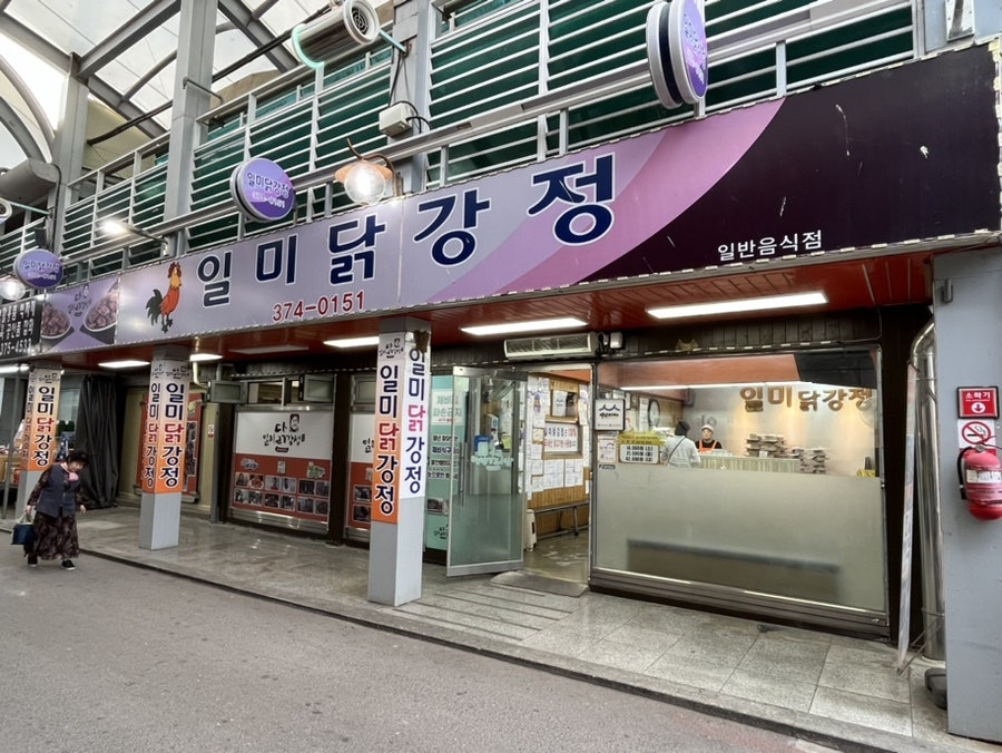 만선식당 사진 1