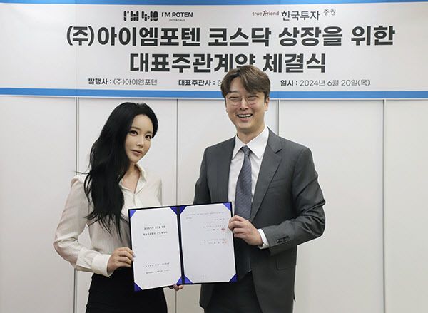  화장품 사업가 된 홍진영, 아이엠포텐 상장 준비 돌입 '프랑켄슈타인' 유준상x규현, '놀토' 출격…라이브 열창실시간 핫이슈