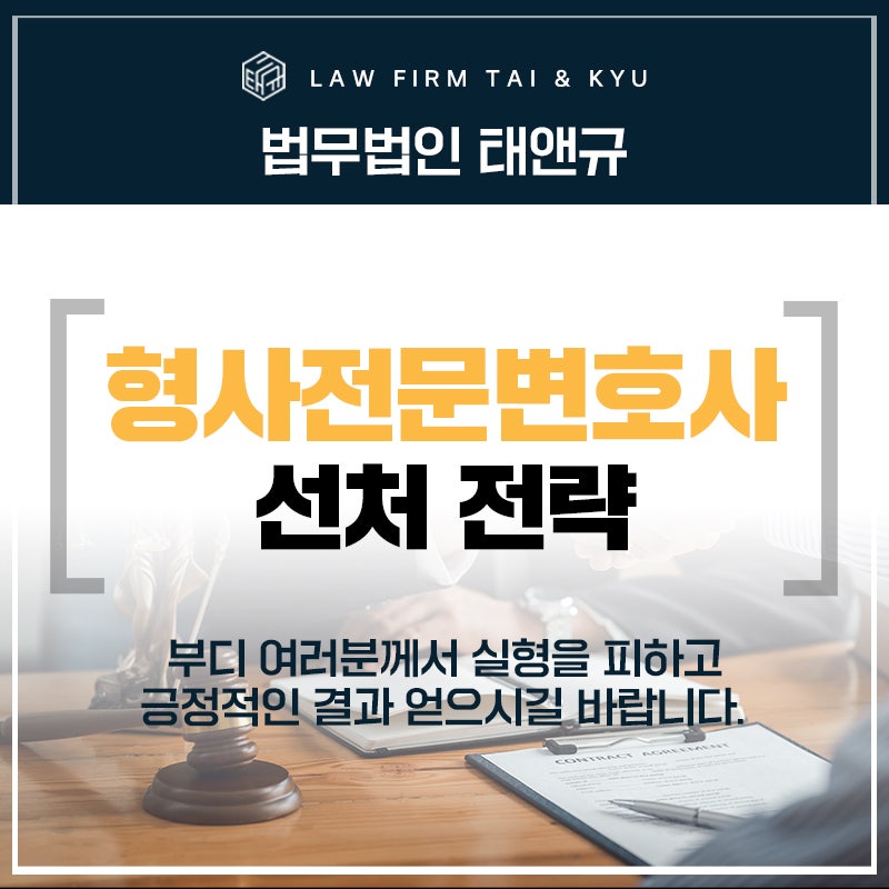 전주형사전문변호사 무료상담 도와드립니다 관련 사진