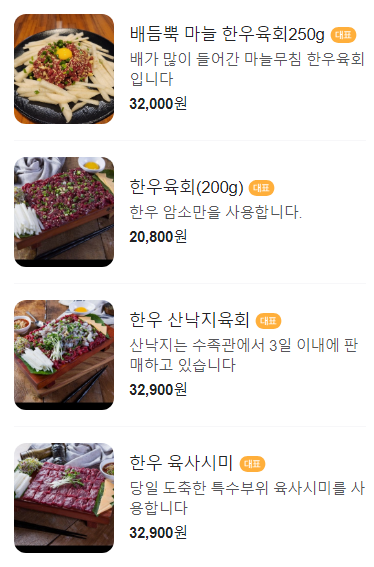 유케야 퇴계원점 사진 1