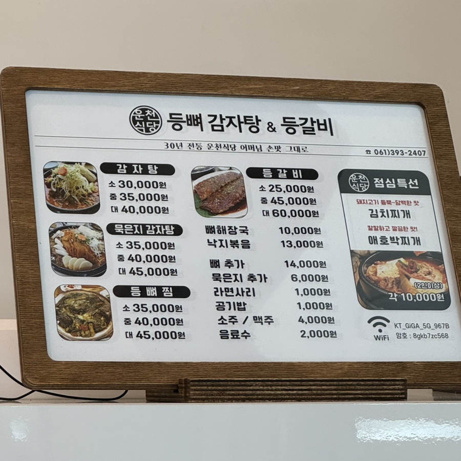 운천식당 사진 5