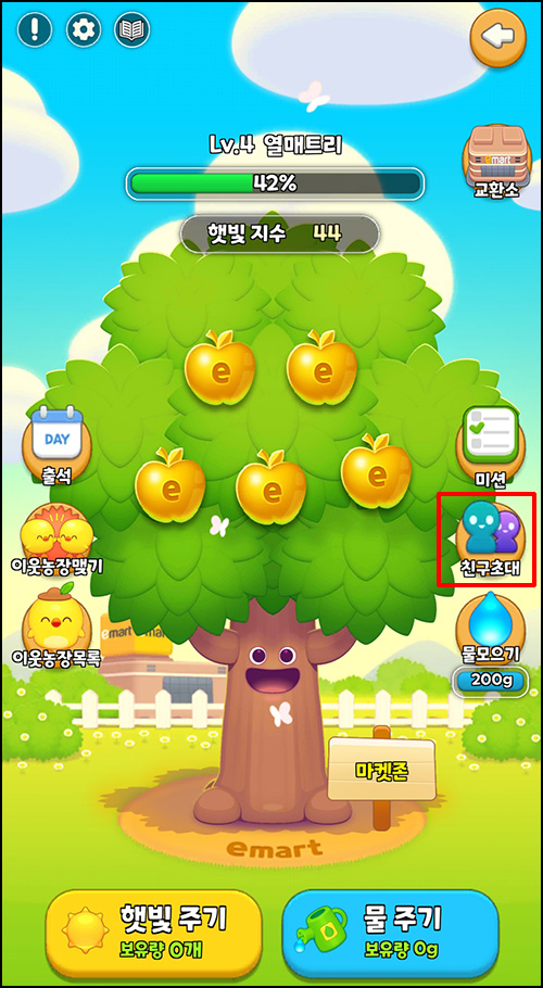 이마트팜 이벤트(포카칩 15,000개+초코송이 3만개)~07.31 이마트팜 이벤트(포카칩 15,000개+초코송이 3만개)~07.31
