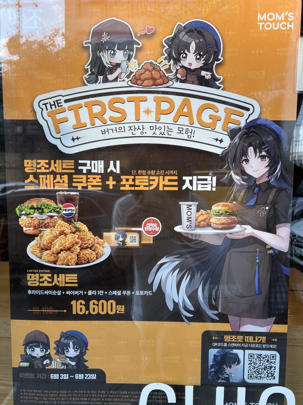 맘스터치 논산오거리점 사진 2