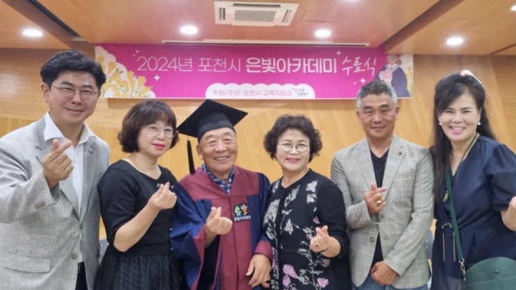 소흘읍 추산마을, 서희마을 아파트 이동교3리 은빛아카데미 수료식