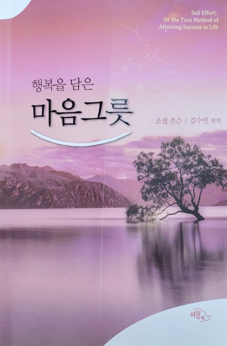  행복을담은마음그릇
