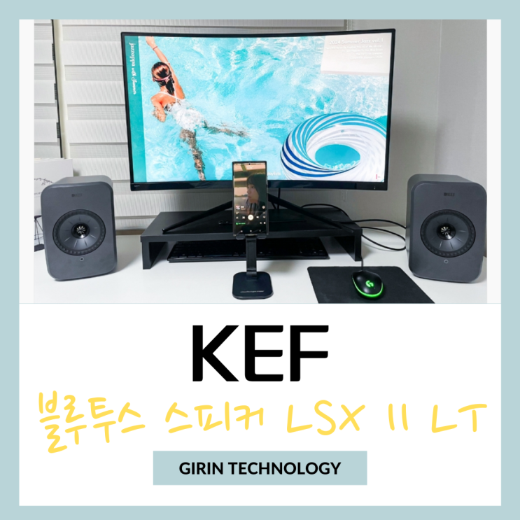  KEF 하이파이 스테레오 블루투스스피커 추천 LSX II LT