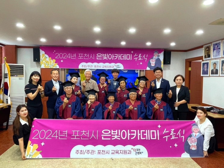 관인면 탄동2리, 사정리 경로당 은빛아카데미 수료식
