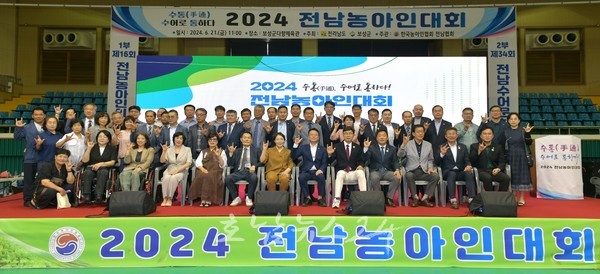 제16회 전남 농아인 대회 개최, 농아인 자립 도모 등 복지 증진 온힘