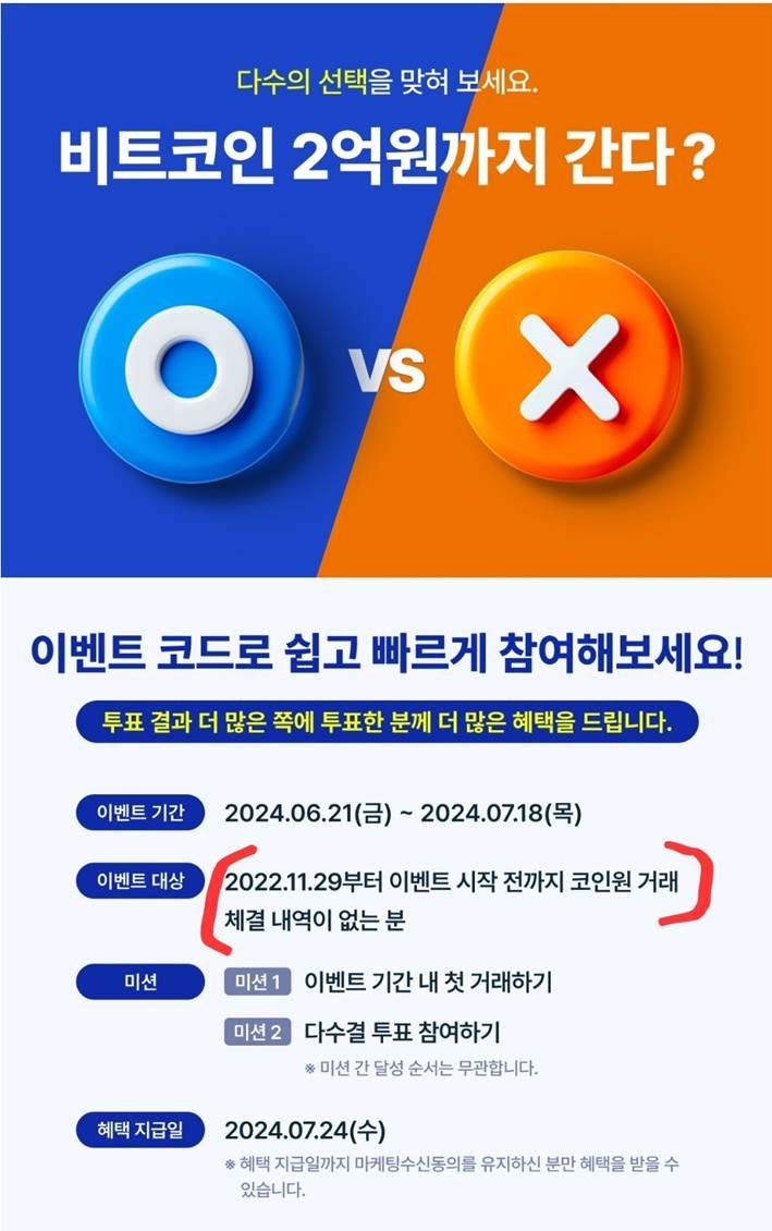 4만원 코인? 학자금대출 캐시백? (Feat. 업비트 추천코드 00EEC, 코인원 초대코드 1NSQQA30) : 네이버 블로그