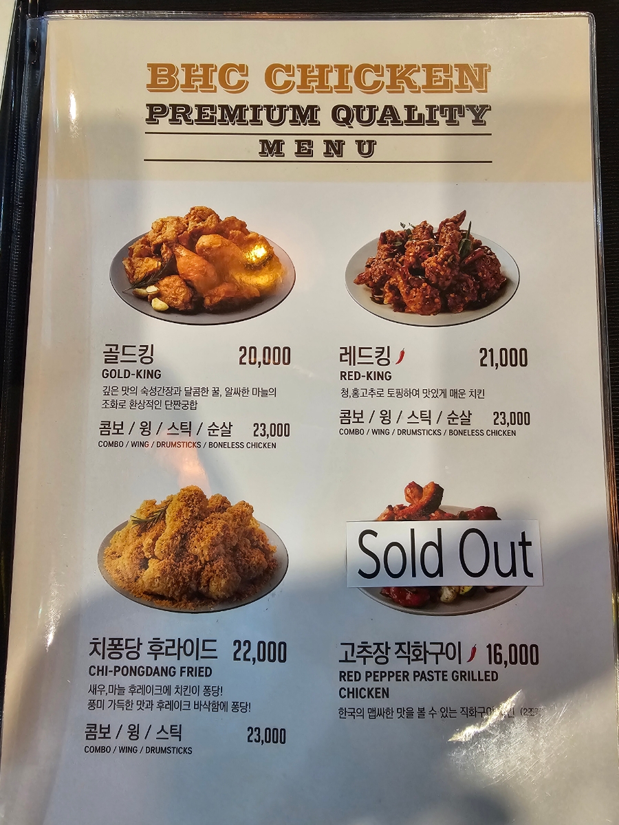 BHC치킨 파주동패점 사진 5