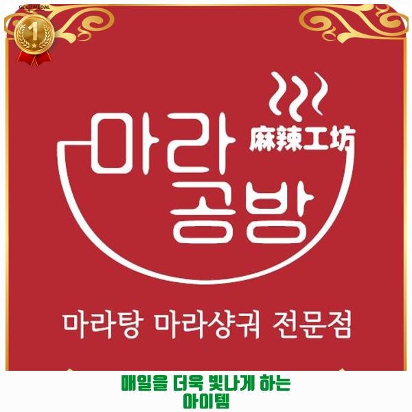 마라공방 익산점 사진 1