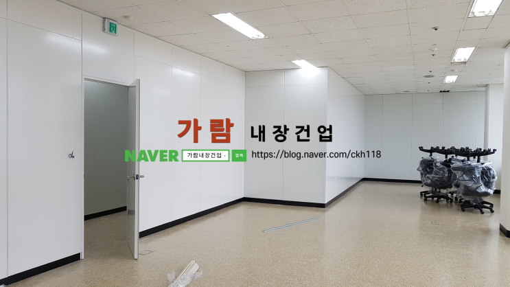 부산칸막이 동래구 메이저건설사 현장 사무실칸막이+감리단 SGP칸막이 시공 현장