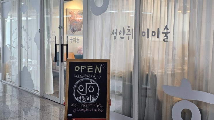  세종원데이클래스 이응히읗에서 친구랑 특별한 하루 보내기