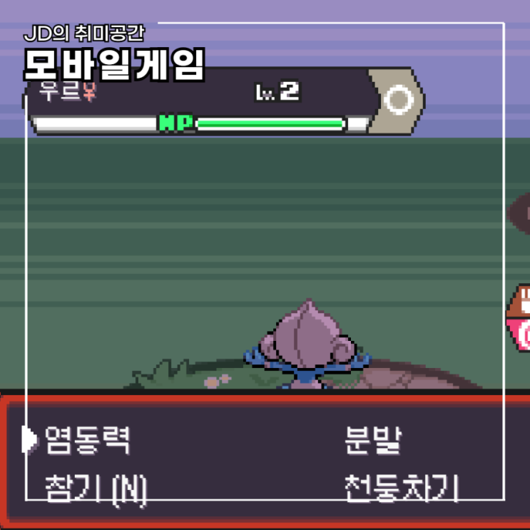 포켓몬 상성표 <b>포켓로그</b> 공략 포켓몬고까지 참고