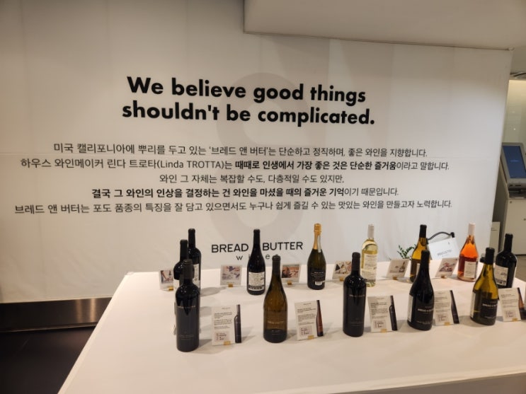  강남 놀거리 브레드앤버터 와인 팝업스토어 무료 시음후기