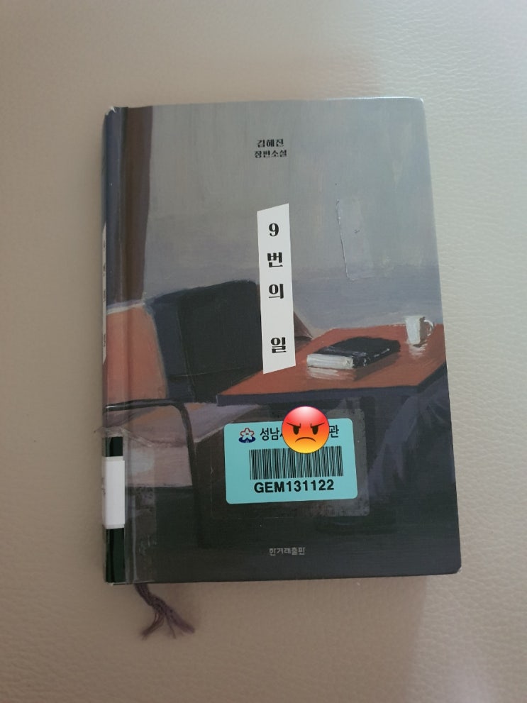 9번의 일