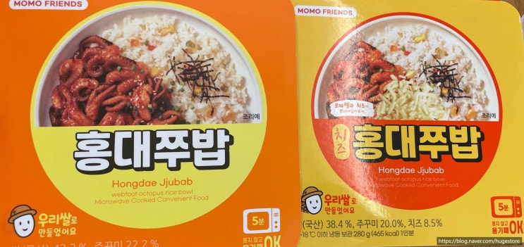 편의점 음식 추천 GS25 6월 행사 홍대쭈밥 1+1 후기 내돈내산 리뷰