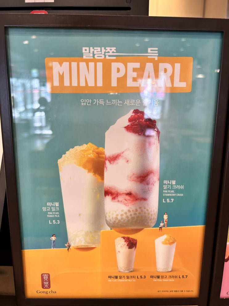  공차 카페인 없는 음료 추천 미니펄 더블 트리플 딸기 밀크티 가격