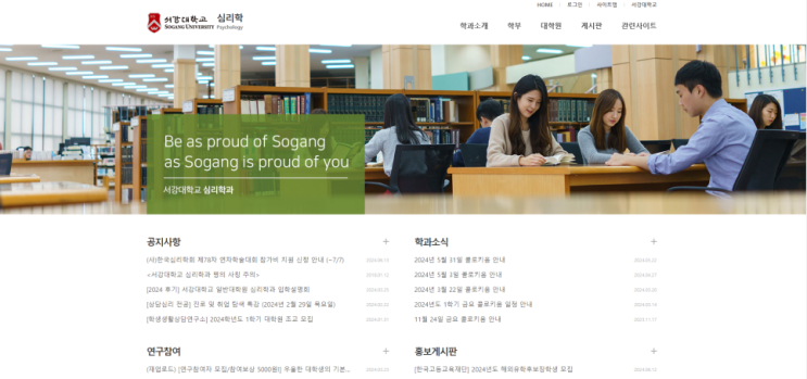  서강대 심리학과 합격 생기부, 심리적 기제를 탐구한 내용