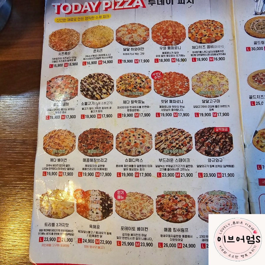 돈치킨 화서점 사진 3