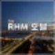 베트남 다낭 가성비호텔 루프탑수영장 RHM 럭셔리호텔