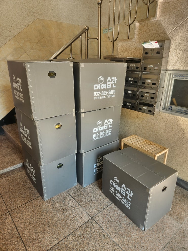  상동에서 중동으로 셀프 이사하는 방법입니다.