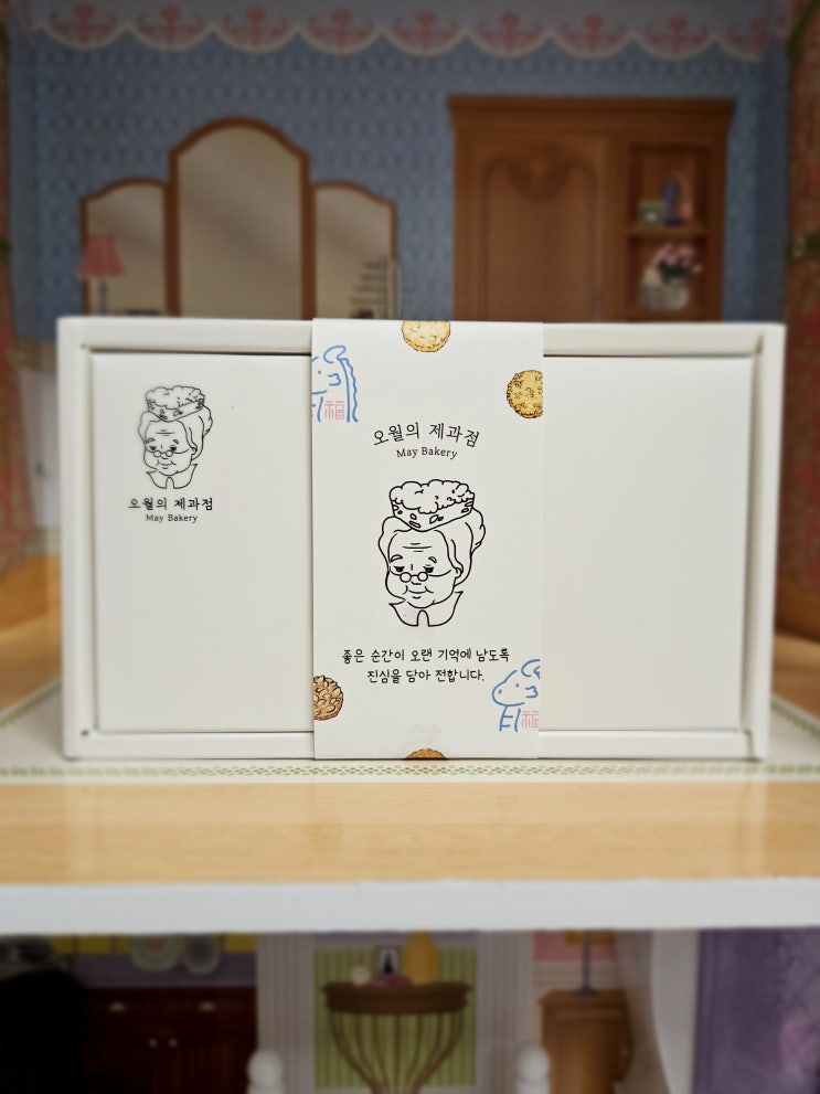  비건디저트 소규모 답례품에 어울리는 오월의제과점 후기