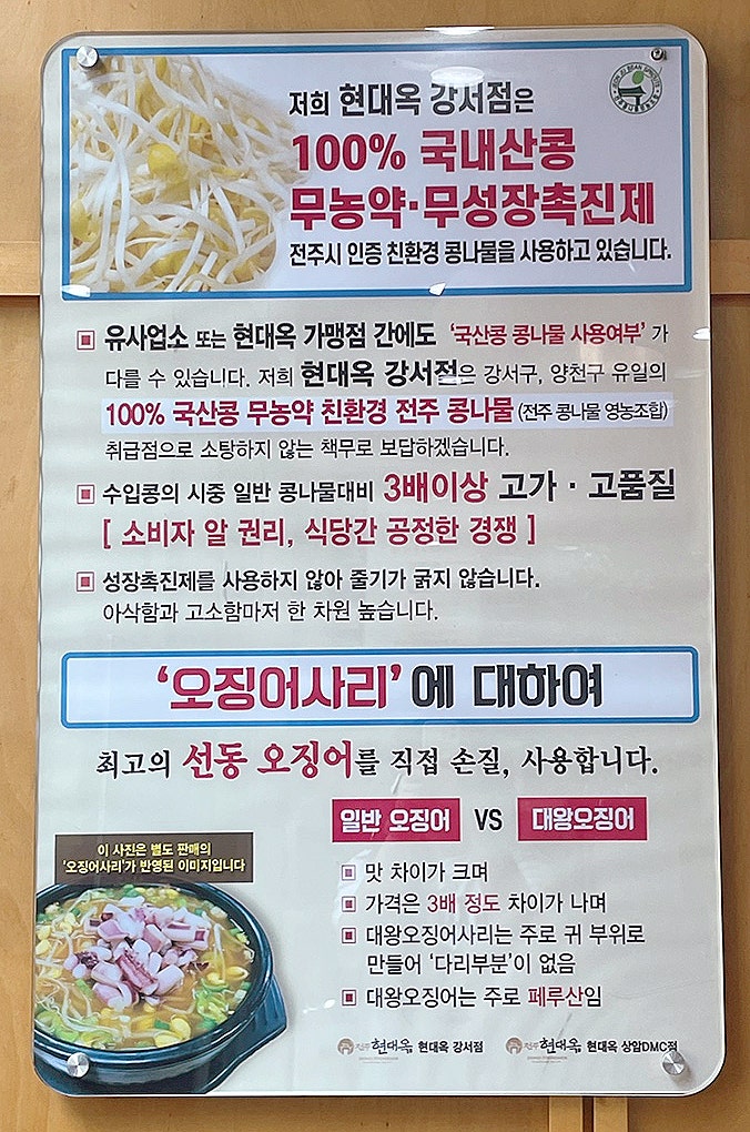 전주현대옥 강서점 사진 4