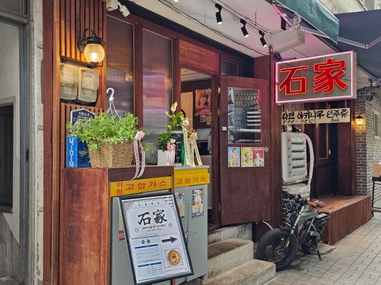  천호 라멘 맛집 '석가' 내돈내산 후기