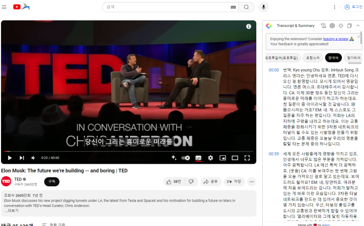  [모두의 연구소] 프롬프트 엔지니어링 A to Z : 챗 GPT 대답, 2% 부족할 때 강의 후기