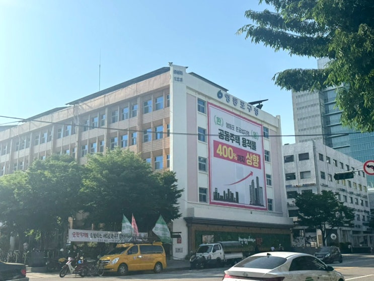  서울시 영등포구청 [혼인신고] 혼자하는 방법, 준비물 및 양식 등 꿀팁
