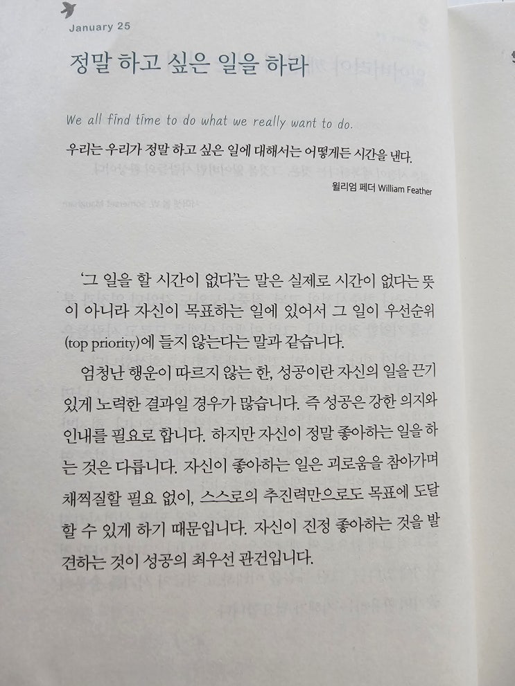  수단과 목표를 구분해야 합니다 수험생에게 하고 싶은 말 너의 삶 행복한 꿈을 꾸며 살아가길 바랍니다