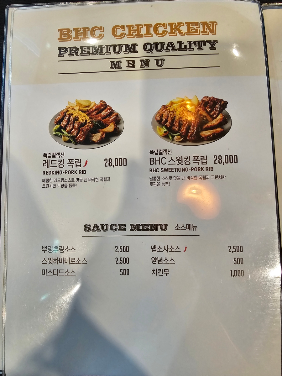 BHC치킨 파주동패점 사진 6