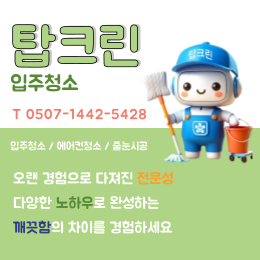  바닥청소 전문 가에게 듣는다 - 상가청소