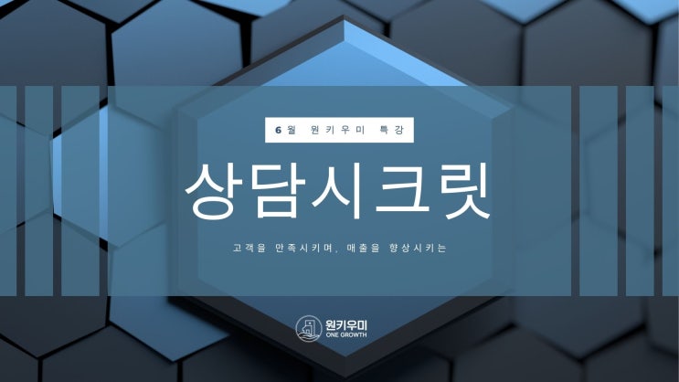  [무료나눔] 병원CS교육 교안_ 상담특강