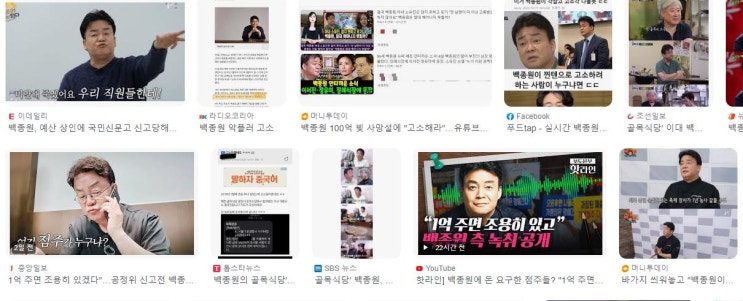  [가맹점 계약] 백종원도 피해갈 수 없다. 분쟁의 늪 프렌차이즈!