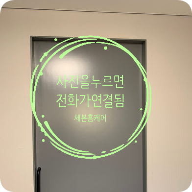 포켓도어 쳐지는 미닫이문수리