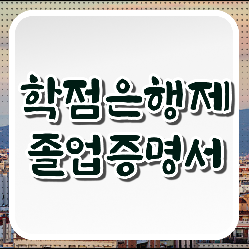  , 필요할까요? 시간 단축 비용절감 팁 완벽정리 했어요