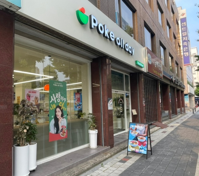  광주 롯데백화점 근처 맛집 포케 올데이(poke all day)ㅣ솔직한 후기ㅣ위치, 추천 메뉴, 영업시간, 주차