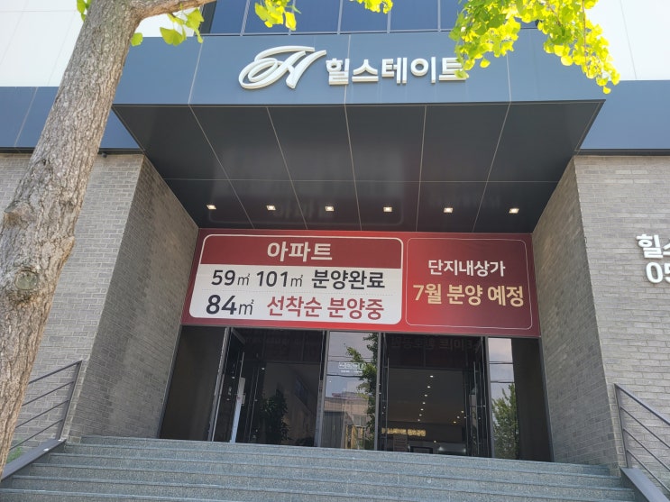  포항 환호 힐스테이트 방문예약 1833-7665