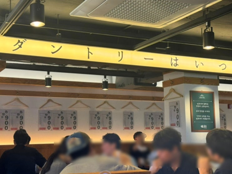  꼬치 900원 맥주 1900원 가성비 샤로수길 술집 단토리 서울대입구역점