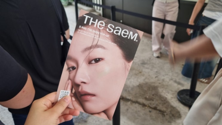  더샘팝업 현장 예약 오픈런 총 대기시간!