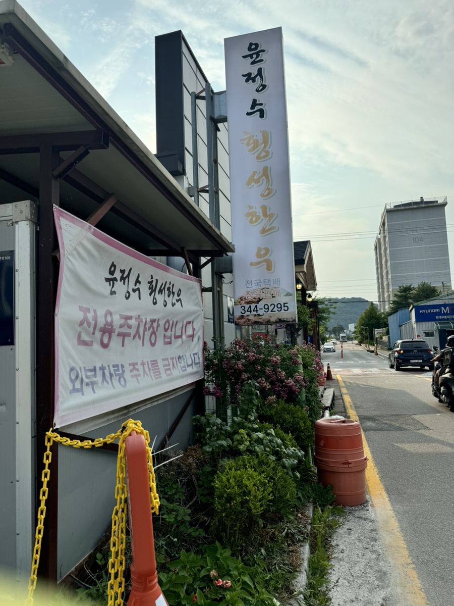 윤정수횡성한우 사진 2